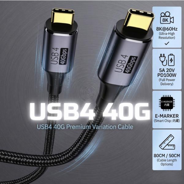 USB4 ケーブル 40Gbps 50cm 80cm 8K 60Hz 映像出力ビデオ伝送 PD Ty...