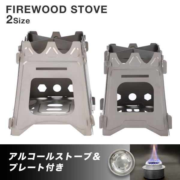 ウッドストーブ 超軽量チタン製 焚き火台 折りたたみ式 薪ストーブ ソロキャンプ 収納袋、アルコール...