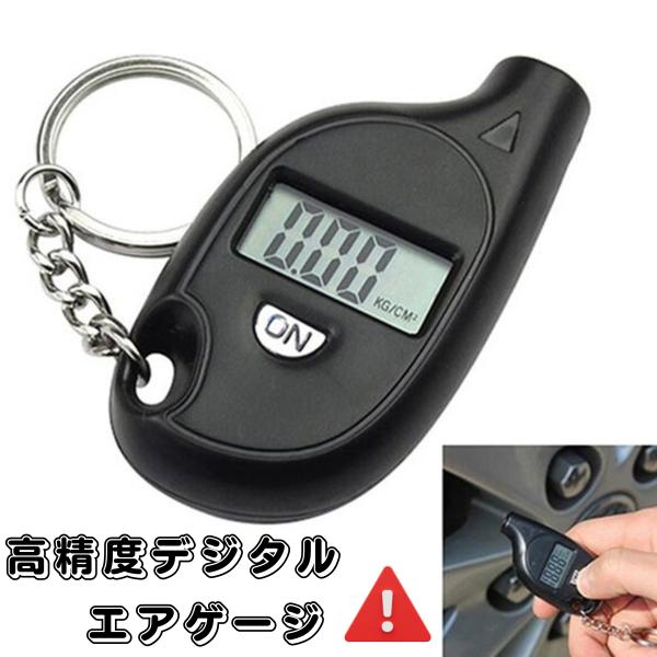 デジタルエアゲージ 車 バイク 空気圧計 高精度 150PSI 測定器 エアゲージ タイヤゲージ L...