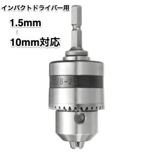 SK11 ドリルチャック 10mm SDCK-02N 4977292314718 [ドリル