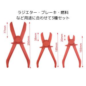 ホースクランプ プライヤ ラインクランプ 3本...の詳細画像4