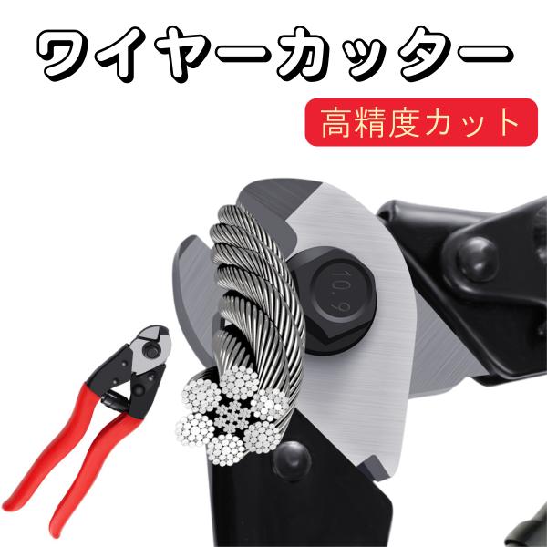 ワイヤーカッター ケーブル       カッター 外径Φ6mm迄 自転車 バイク 自転車スポークカッ...