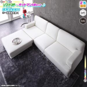 ソファ 3P オットマン1点セット 3人用 ソファー カウチソファ シンプル おしゃれ フロアソファ ロータイプ sofa 4点セット｜aimcube