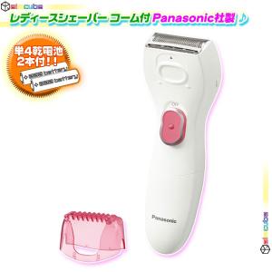 レディースシェーバー Panasonic サラシェ ES-WL50 女性用むだ毛処理 女性用シェーバー 電気シェーバー コードレス 乾電池 ビキニコーム付