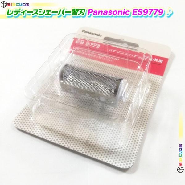 レディースシェーバー用 替刃 外刃 Panasonic ES9779 女性 ボディ フットケア パナ...