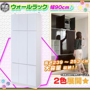 ウォールラック 幅90cm 上置き棚 セット 壁面収納 リビング 収納 キッチン 収納 食器棚 収納棚 食品棚 鏡面仕上げ｜aimcube