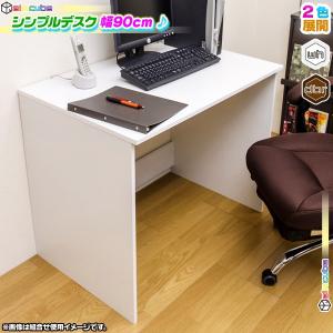 シンプル デスク 幅 90cm 奥行き 60cm 机 作業台 パソコンデスク PCデスク テーブル 天板厚1.5cm｜aimcube