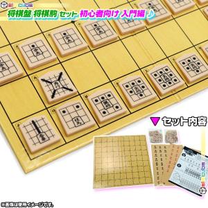 将棋セット 初心者向け 将棋盤 将棋駒 将棋の練...の商品画像