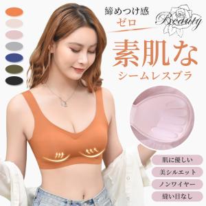 シームレスブラ ブラジャー ノンワイヤー ナイトブラ 下着 サイズ 測り方 20代 50代 40代 30代 女性 おしゃれ