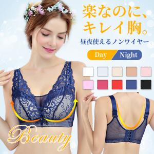ブラジャー ノンワイヤー ナイトブラ 下着 サイズ 測り方 20代 50代 40代 30代 女性 おしゃれ 背中 スッキリ ホールド