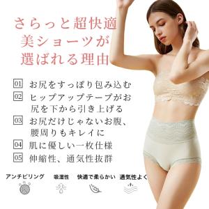ショーツ レディース 夏 深め 下着 40代 ...の詳細画像1