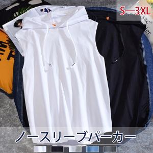 赤字覚悟 激安価格 メンズ ノースリーブ パーカー かっこいい トップス 長袖 男性用 大人用 シンプル カジュアル 人気 安い セール おしゃれ スポーツ ゆったり