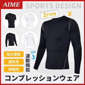 コンプレッションウェア メンズ インナー アンダーシャツ