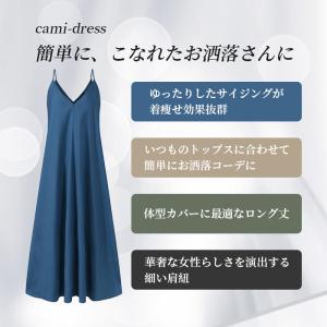 キャミワンピース キャミソールワンピース 春ワ...の詳細画像2