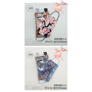 マスク 不織布 柄マスク 和服 花柄 春 バイ...の詳細画像3