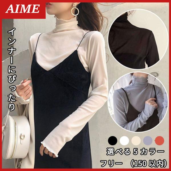 tシャツ Tシャツ シースルー シアーハイネック インナートップス チュール シフォン シャツ 春 ...