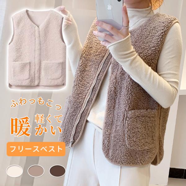 ベスト レディース もこもこ ボアベスト ファスナーフリース ジャケット チョッキ ジレ 前開き 暖...