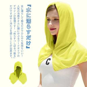 ネックカバー UVカット 冷感フード 冷感 ア...の詳細画像2