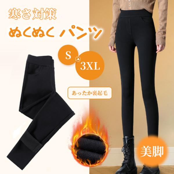 裏起毛パンツ レディース デニム ストレッチ スキニーデニム ブーツイン 冬 ストレート レギパン ...