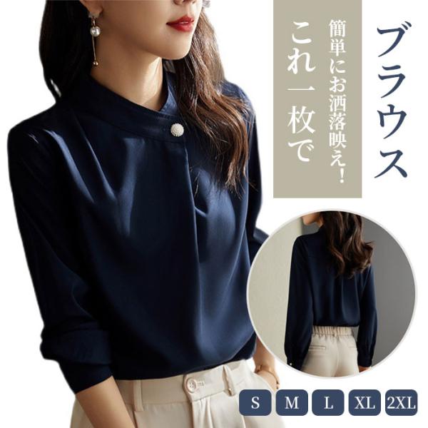 ブラウス レディース 長袖 入学式 母 シャツ オフィス フォーマル 長袖シャツ 春 秋 冬 30代...