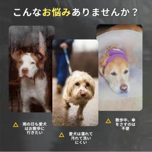 犬用 レインコート ポンチョ 犬用品 ワンちゃ...の詳細画像1