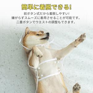犬用 レインコート ポンチョ 犬用品 ワンちゃ...の詳細画像4