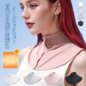 ネックカバー 夏用 薄手 アイスシルク uv 接触冷感 首元 日焼け防止 日焼け対策 ジョギング スポーツ 野外 遠足