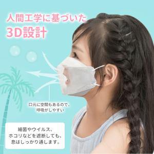 マスク 子供用 立体 不織布 50枚 かわいい...の詳細画像4