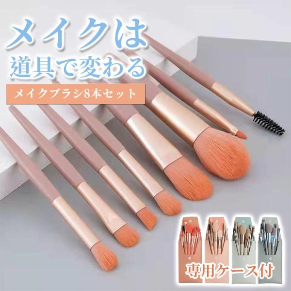 メイクブラシ セット ケース 収納 化粧ブラシ 携帯用 アイメイク ファンデーション ピンク ポーチ...