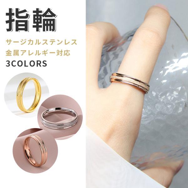 指輪 レディース サージカルステンレス ピンクゴールド 中央砂目 金属アレルギー対応 ペアリング お...