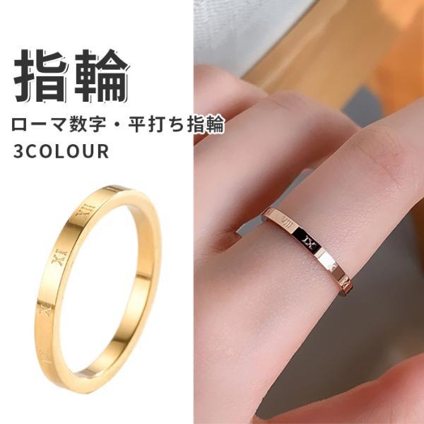 指輪 レディース リング ステンレス ローマ数字 平打ち 2mm 金属アレルギー対応 ペアリング お...