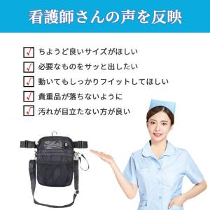 ナースポーチ ウエストポーチ 小さめ ショルダ...の詳細画像2