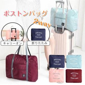 キャリーオンバッグ 折りたたみ 小さめ 軽量 トート 機内持ち込み ビジネス おしゃれ 大容量 コンパクト