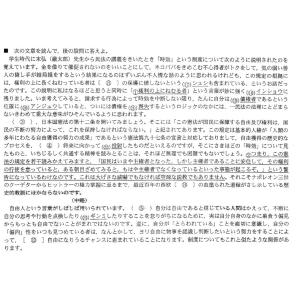 愛仁会看護助産専門学校 入試 受験 過去問 国...の詳細画像2