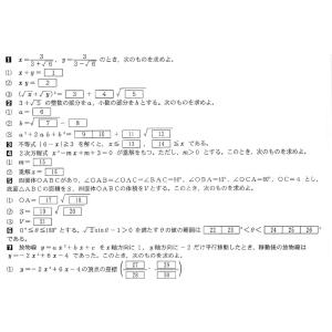 愛仁会看護助産専門学校 入試 受験 過去問 国...の詳細画像4