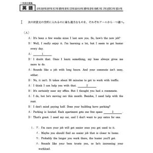 近畿大学 過去入試問題 解答 2017年 英語...の詳細画像2