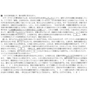 三重看護専門学校 過去入試問題 解答 2015...の詳細画像2