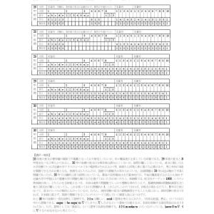 岡波看護専門学校 過去入試問題・解答 2015...の詳細画像5