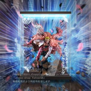 P.O.P SA-MAXIMUM “天夜叉”ドンキホーテ?ドフラミンゴ フィギュア 