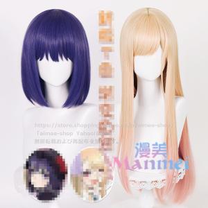 三分妄想　ウィッグ付き　その着せ替え人形は恋をする 喜多川海夢 コスプレ衣装 三分妄想1/3Delusion】その着せ替え人形は恋をする 喜多川 海夢 メイド