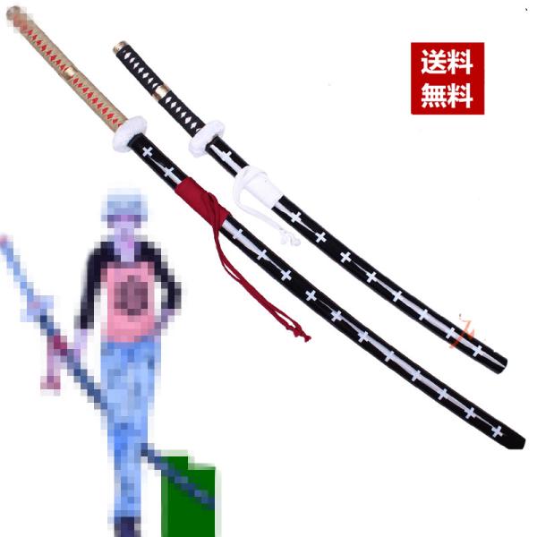 ONE PIECE風 トラファルガー・ロー 武器 104cm刀 剣 コスプレ道具   武器