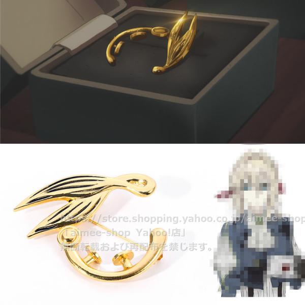 ヴァイオレット?エヴァーガーデン　 ヴァイオレット　ブローチ   コスプレ アクセサリー  小物
