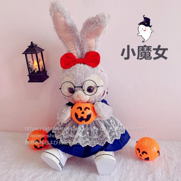 ステラルー 服 着せ替え コスチューム  ハロウィン 魔女（本体無）Sサイズ 50cm 可愛い（単品...