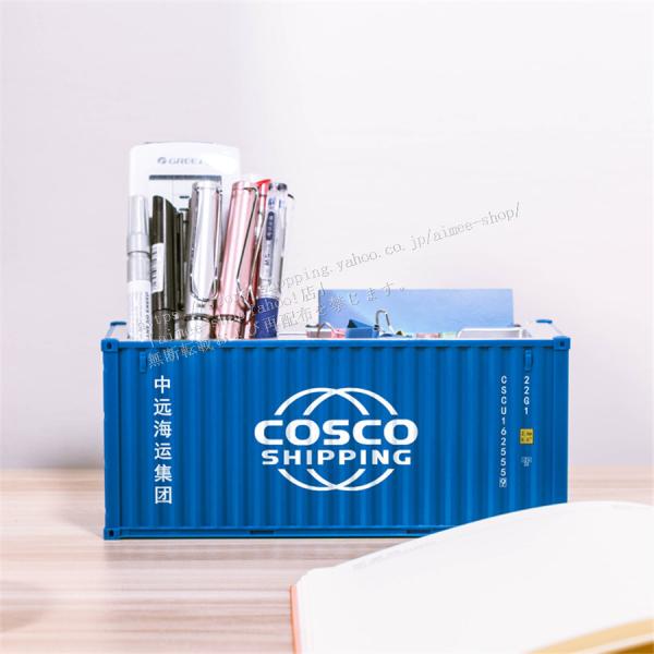 “COSCO”海上コンテナ模型  卓上収納ボックス コンテナ 船ボックス インテリア雑貨　カスタムロ...