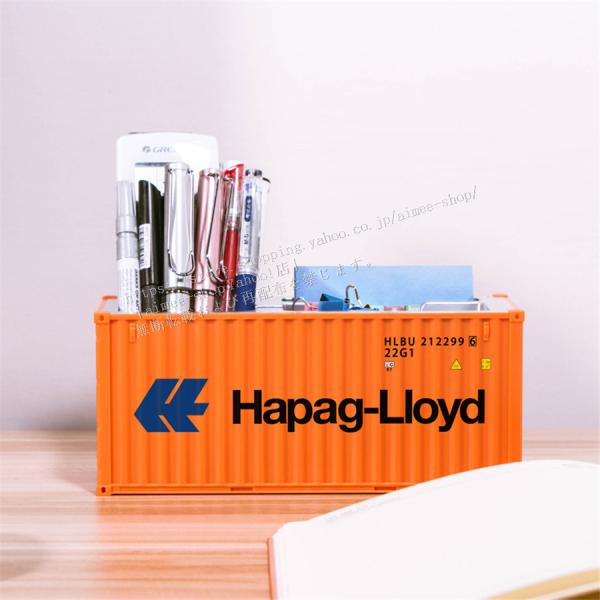 “hapag lloyd”海上コンテナ模型  卓上収納ボックス コンテナ 船ボックス インテリア雑貨...