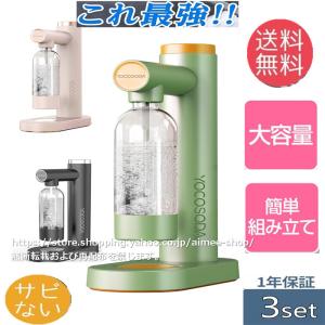 アムウェイ Amway 新品 eSoda( 家庭用炭酸飲料メーカー ) 品番