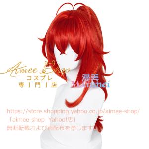 漫美】原神 コスプレ ディルック ウィッグ 新スキン「レッドデッド 