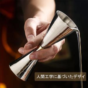 メジャーカップ 30ml / 45mlジガーカップ 目盛り付き