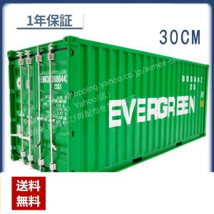 EVERGREEN”海上コンテナ模型 卓上収納ボックス コンテナ 船 EVERGREEN”海上コンテナ模型 卓上収納ボックス コンテナ 船