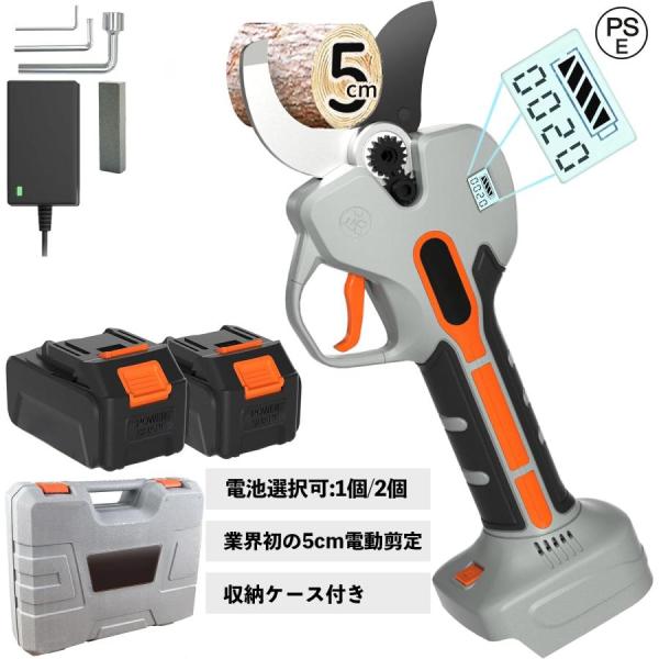 電動バサミ 業界初の5cm電動剪定ばさみ 強いパワー 25Vコードレス充電式剪定バサミ 2段階開き角...